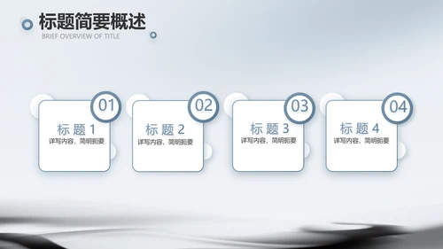 蓝色水墨中国风中国汉字文化介绍动态PPT