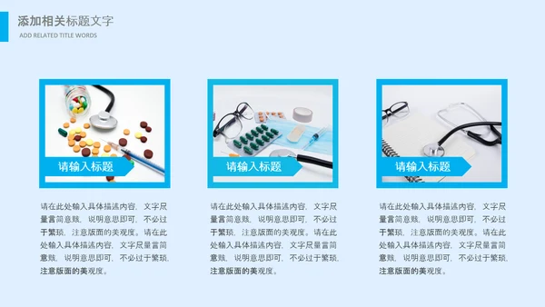 生物基因细胞DNA分子医疗医学PPT模板