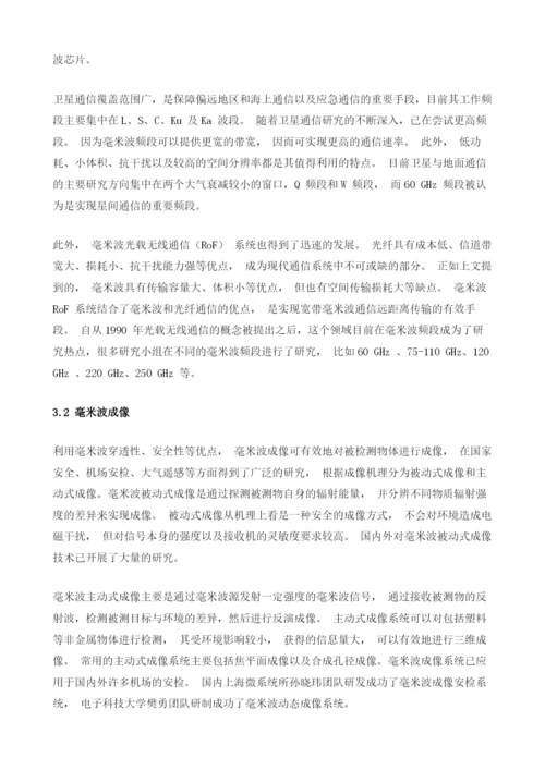 技术剖析：详解毫米波技术及芯片.docx