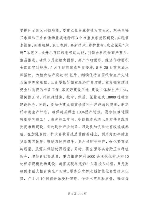 县春耕生产现场推进会讲话稿.docx