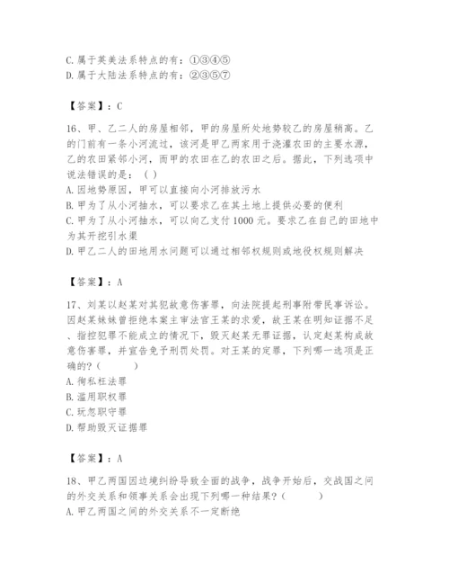 2024年国家电网招聘之法学类题库（夺冠）.docx
