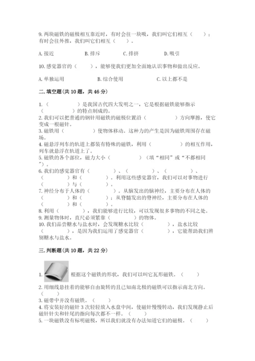 教科版小学科学二年级下册期末测试卷精选答案.docx