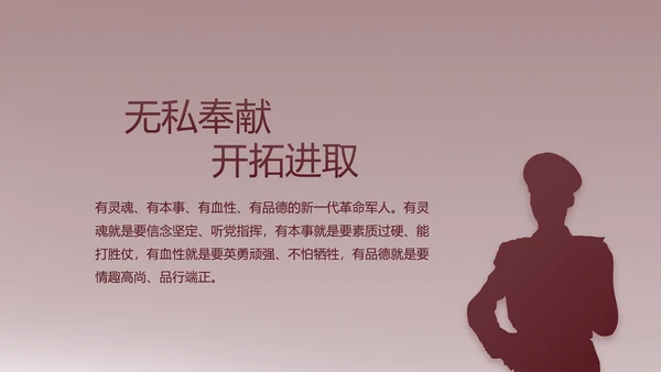 部队军事年终工作总结汇报动态PPT