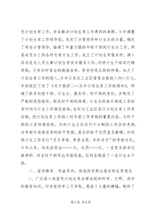 某年计划生育工作总结 (4).docx