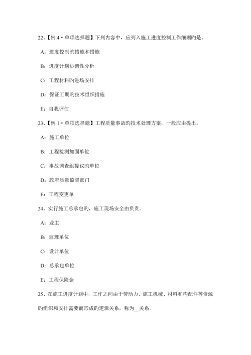 2023年安徽省注册监理工程师合同管理竣工试验程序考试试题.docx