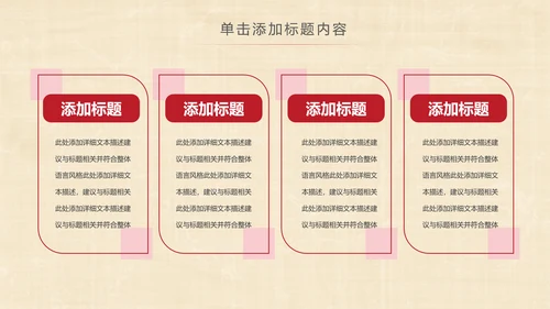 旗袍定制民族风时尚中国风服装PPT模板