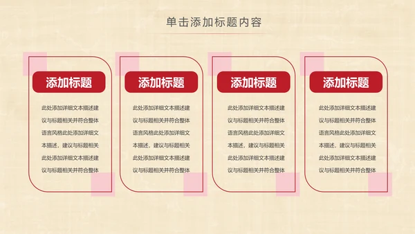 旗袍定制民族风时尚中国风服装PPT模板