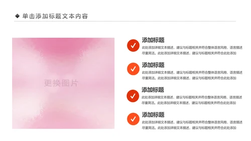 关爱儿童留守儿童爱心公益慈善PPT模板
