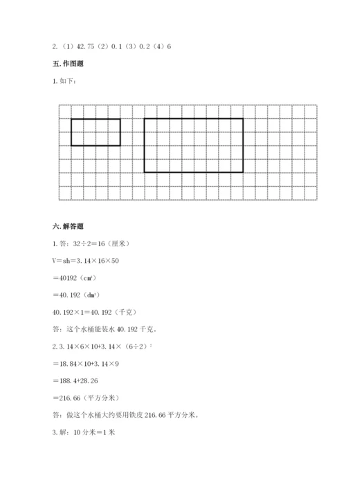 成安县六年级下册数学期末测试卷附答案.docx