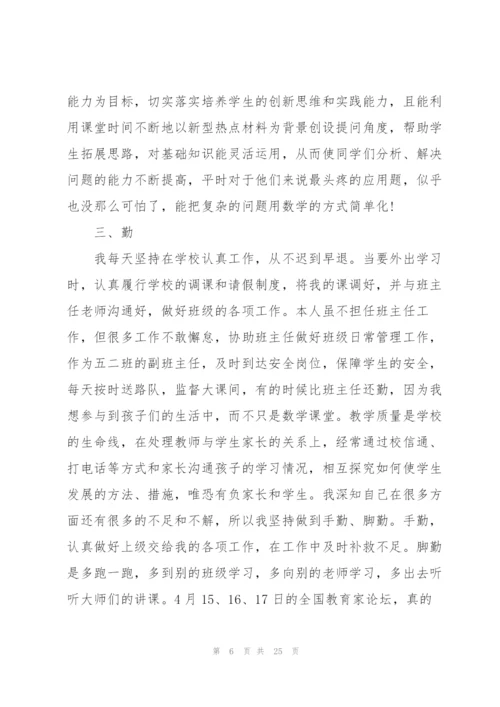 小学四年级美术教师工作总结范文10篇.docx