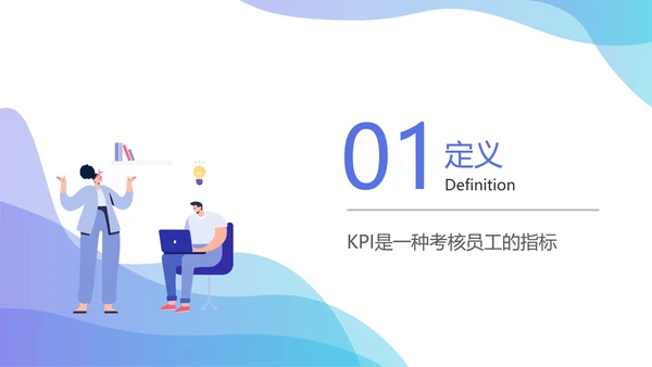 扁平风蓝色人力资源绩效考核PPT