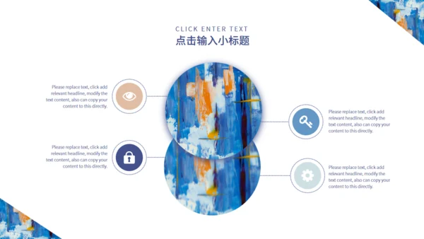 蓝色艺术涂鸦教学汇报通用PPT模板