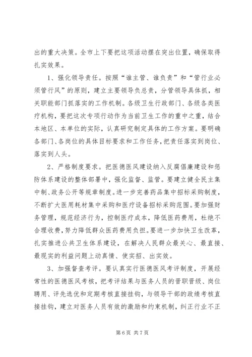 刘喜杰市长在全市重大项目建设推进大会上的讲话 (5).docx