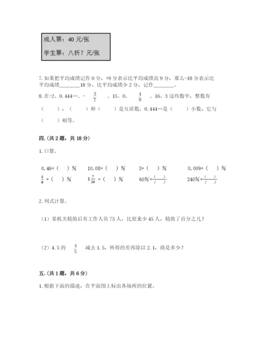 西师大版小升初数学模拟试卷及答案（夺冠系列）.docx