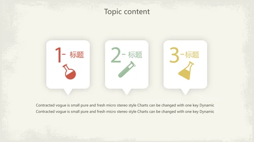 创意化学毕业答辩动态PPT模板