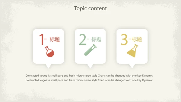 创意化学毕业答辩动态PPT模板
