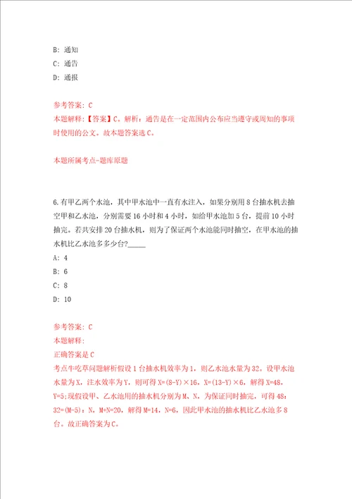 山东滨州阳信县招考聘用戏曲表演专业技术人员3人模拟卷第4次