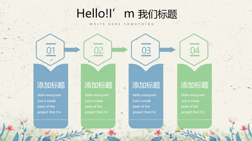 给教师的一封信感恩教师节动态PPT