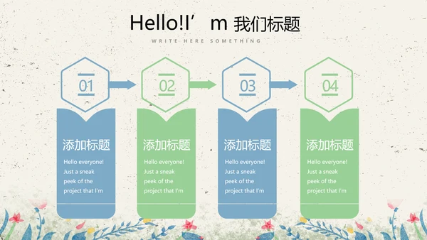 给教师的一封信感恩教师节动态PPT