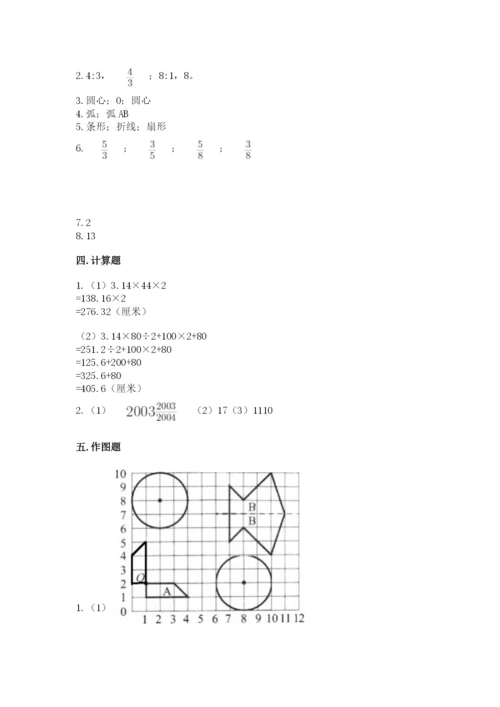 小学六年级数学上册期末卷附答案（名师推荐）.docx