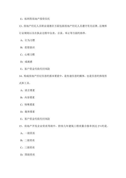 2023年广东省房地产经纪人房地产拍卖知识试题.docx