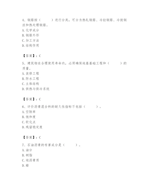 2024年材料员之材料员基础知识题库含答案【达标题】.docx