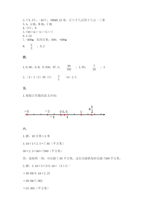 最新西师大版小升初数学模拟试卷附答案（完整版）.docx