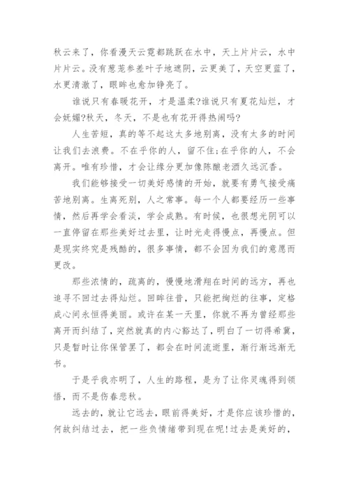 关于最美的散文精选5篇.docx