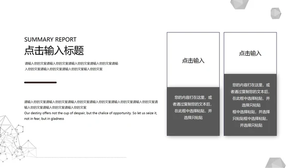 黑色简约线条风论文答辩PPT模板