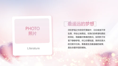 生日快乐生日派对纪念册电子相册PPT