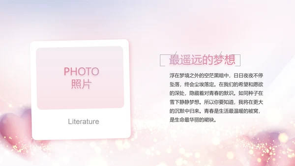 生日快乐生日派对纪念册电子相册PPT