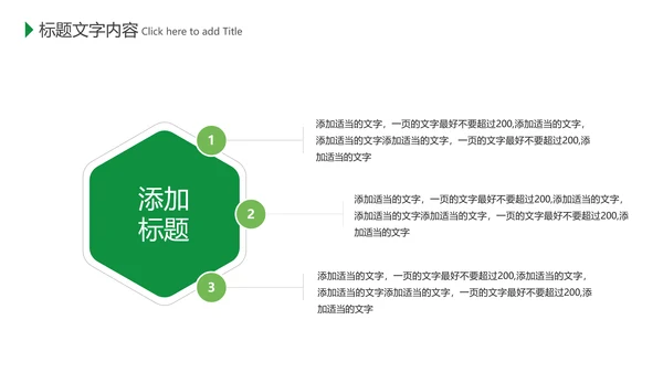 绿色环保公益植树造林植树节主题班会PPT