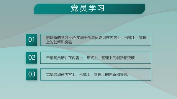中国人民解放军军事部队工作总结PPT