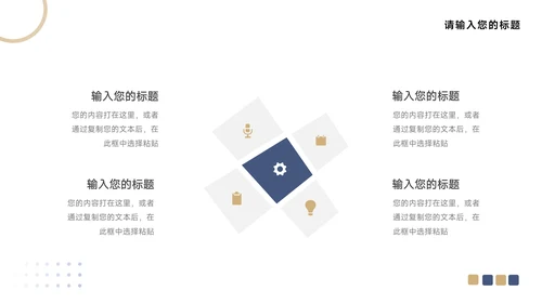 蓝金高级前沿企业介绍手册PPT模板