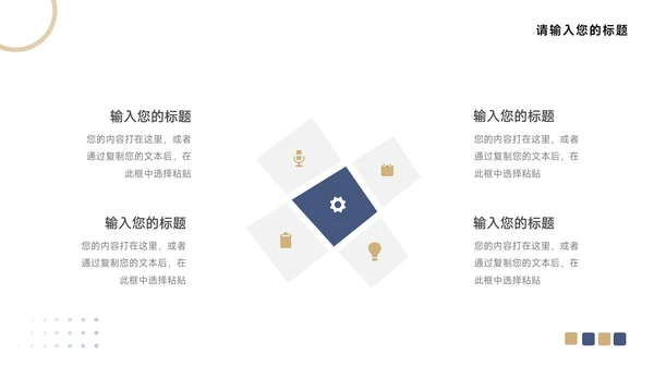 蓝金高级前沿企业介绍手册PPT模板