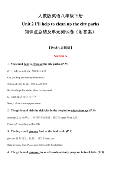 Unit 2 I will help to clean up the city parks知识点总结