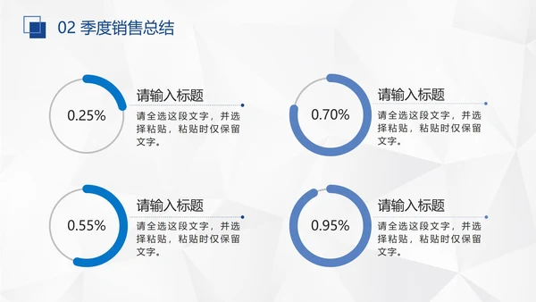 蓝色几何形状多边形背景微立体年中工作总结汇报PPT
