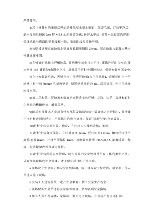 堤身防护综合施工专题方案.docx