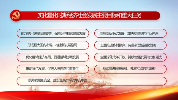 红色基层党建党支部年终工作述职PPT