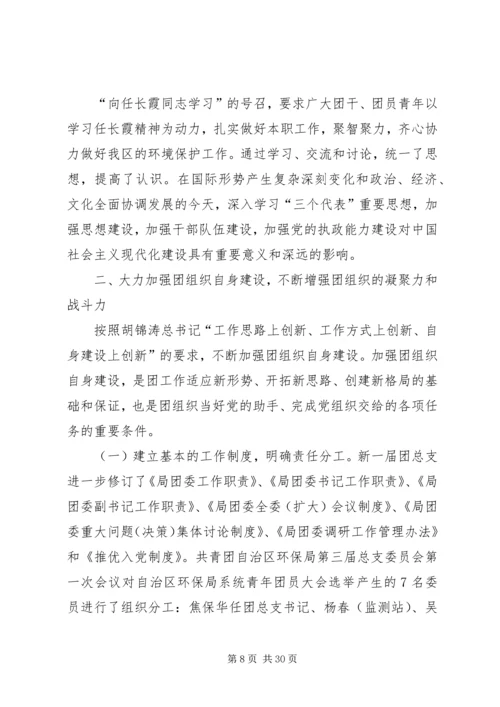 学习贯彻党的十六大精神推进农村民主法制建设.docx