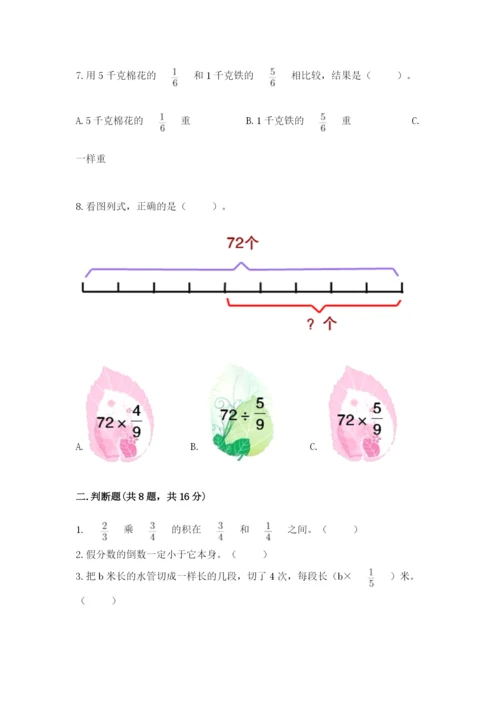 人教版六年级上册数学期中测试卷（真题汇编）.docx