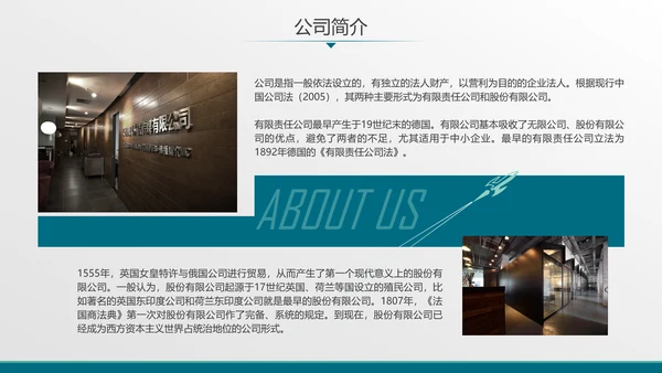 数字全球化科技数据融资计划书PPT模板