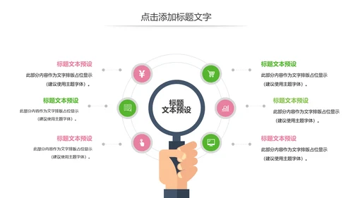 唯美春天郊游踏青乡村旅游新农村建设动态PPT模板