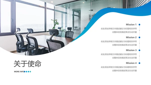欧美风企业宣传介绍公司简介动态PPT模板