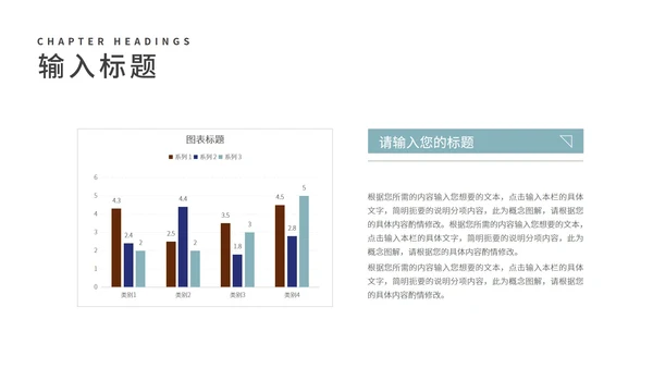 水墨中国风山水书香中国主题教育PPT模板