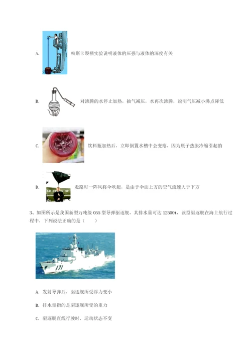 强化训练湖南长沙市铁路一中物理八年级下册期末考试定向训练试卷（含答案详解版）.docx