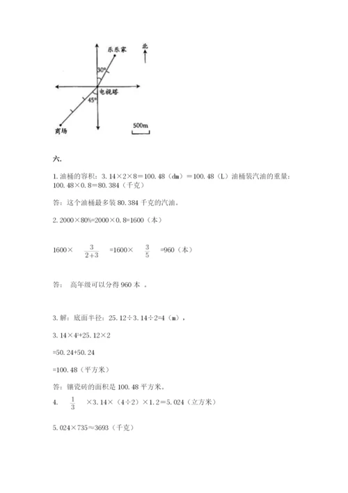 苏教版数学小升初模拟试卷【考点提分】.docx