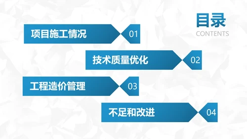 简约高级纹理工程项目年终总结PPT模板