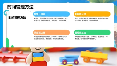 我的暑假生活精彩瞬间分享PPT