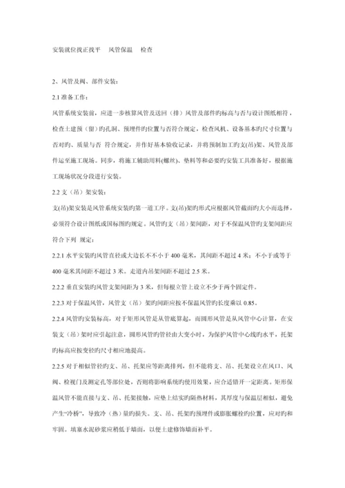 商贸城机电安装关键工程综合施工组织设计.docx